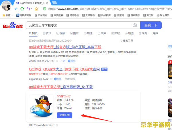 qq游戏大厅多开 QQ游戏大厅多开技巧与游戏乐趣探索