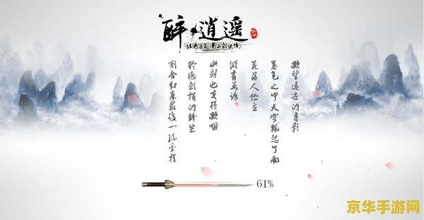 醉逍遥钓鱼 醉逍遥钓鱼：逍遥江湖，垂钓人生
