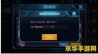王者荣耀助手怎么互关 王者荣耀助手互关攻略：如何与好友建立紧密联系