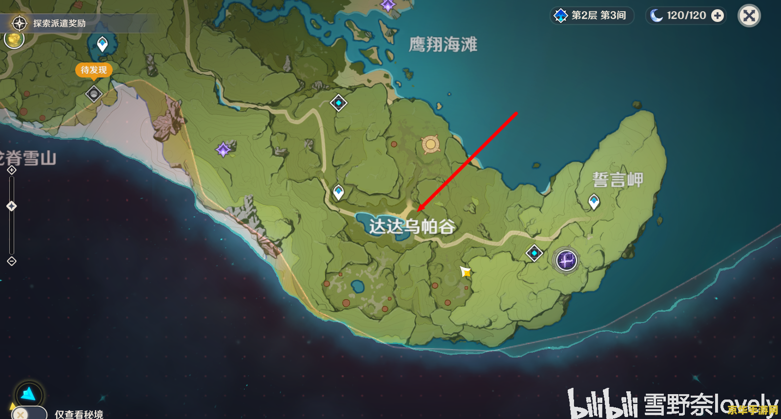原神大型隐藏任务地点 原神大型隐藏任务地点探索