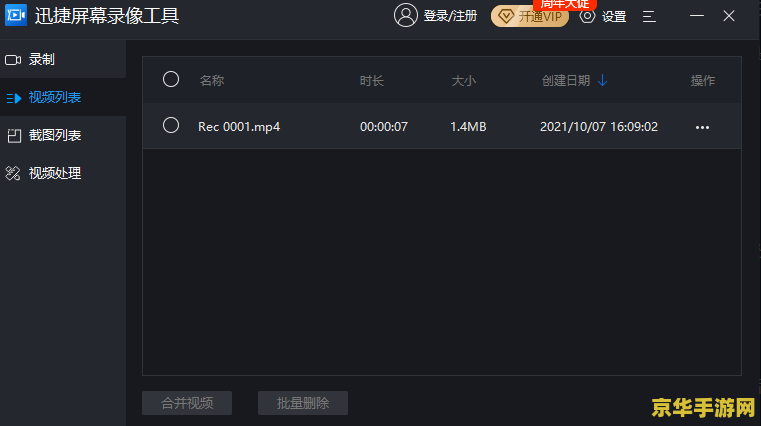 原神电脑怎么录屏 原神电脑录屏全攻略