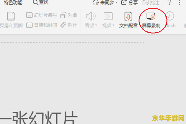 原神电脑怎么录屏 原神电脑录屏全攻略