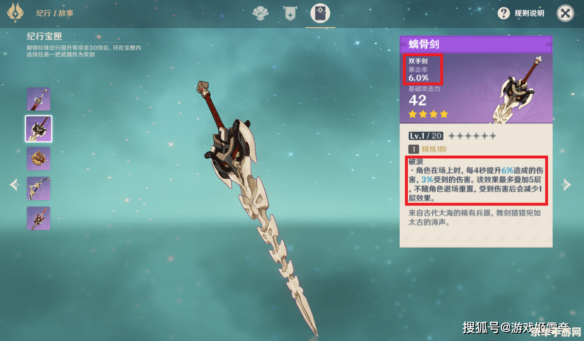 原神只有5星角色有专属武器 原神五星角色专属武器揭秘