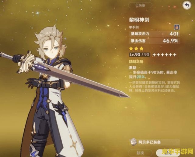 原神只有5星角色有专属武器 原神五星角色专属武器揭秘