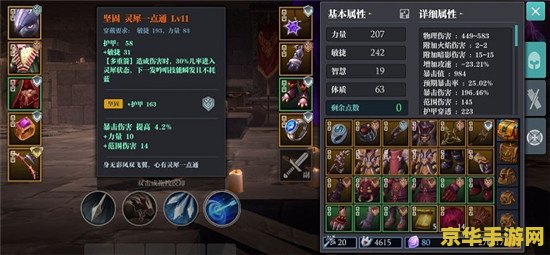 惩戒之箭加点 惩戒之箭加点攻略：探索游戏中的策略与技巧