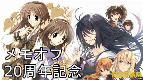 秋之回忆7 秋之回忆7：时光流转中的情感交织