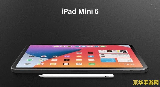 pad mini2王者荣耀闪退怎么办 <h3>解决iPad mini 2王者荣耀闪退问题的方法</h3>