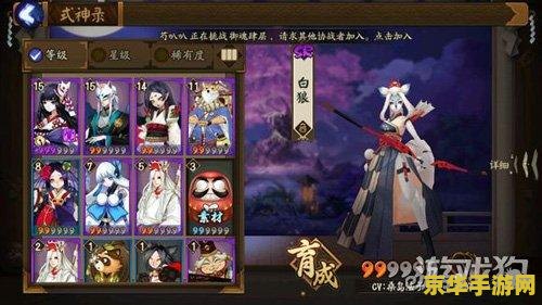 阴阳师贴吧 阴阳师游戏深度解析：式神、御魂与战斗策略