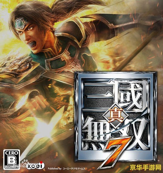 真三国无双7六星秘武 真三国无双7：揭秘六星秘武，探索无双世界的终极武器