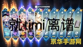 原神玄学抽卡有用吗 原神玄学抽卡解析：真的有用吗？
