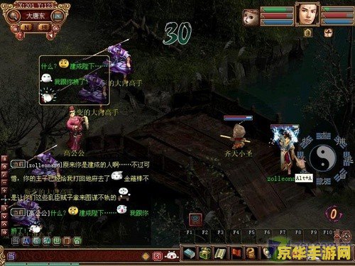 大话西游外传 大话西游外传：探索古典与现代的完美融合