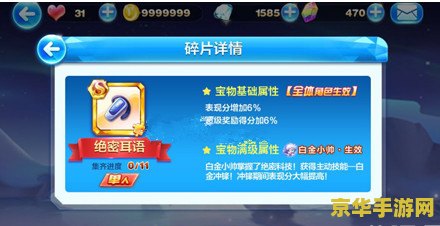天天酷跑修改器 &lt;h3&gt;天天酷跑修改器：游戏玩家的双刃剑&lt;/h3&gt;