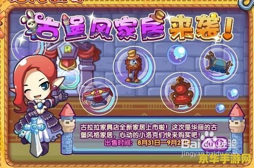洛克王国古堡 洛克王国古堡：探险与魔法的交织