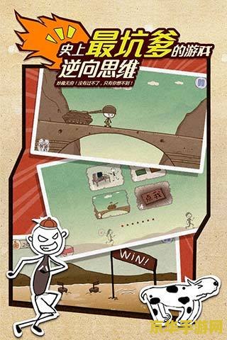 史上最坑爹的游戏攻略 史上最坑爹的游戏攻略大揭秘