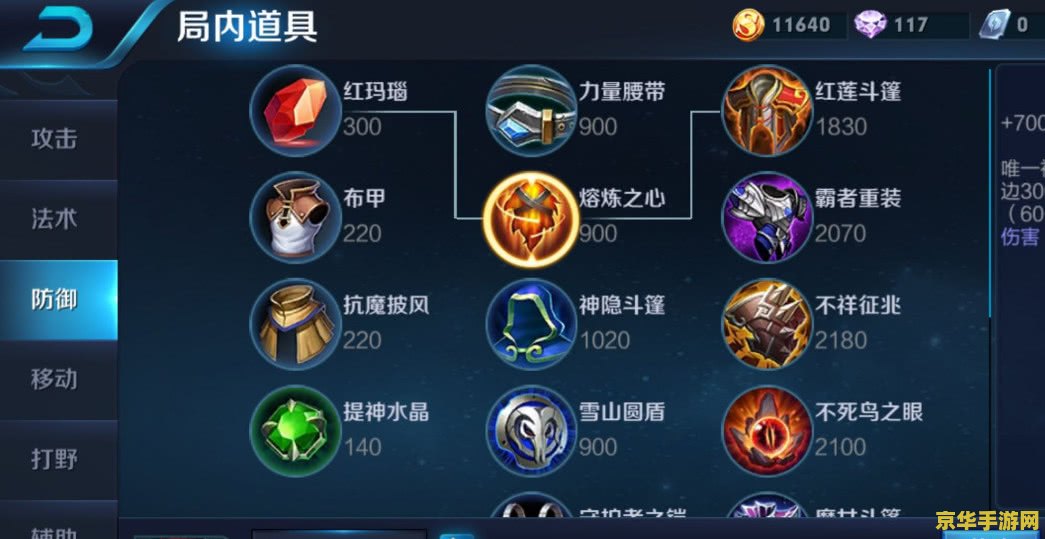 王者荣耀 装备怎么出 王者荣耀出装攻略：如何选择合适的装备提升战斗力