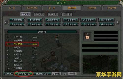 剑侠世界财富荣誉 剑侠世界财富荣誉：探索游戏中的经济体系与荣耀之路