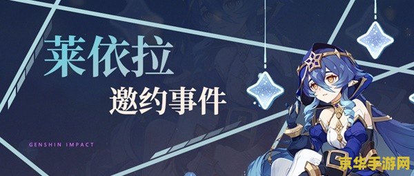 原神莱依拉值得培养吗 原神莱依拉培养价值深度解析