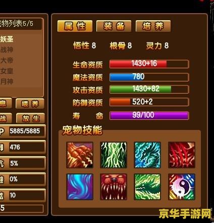 造梦西游3龙仔 造梦西游3龙仔：探索西游世界的龙之力量
