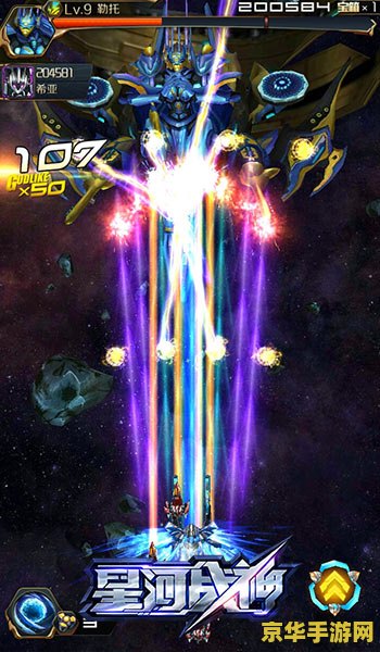 无尽的平安夜 无尽的平安夜：守护星辰的战役
