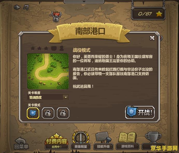 皇家守卫战 皇家守卫战：策略与荣耀的较量
