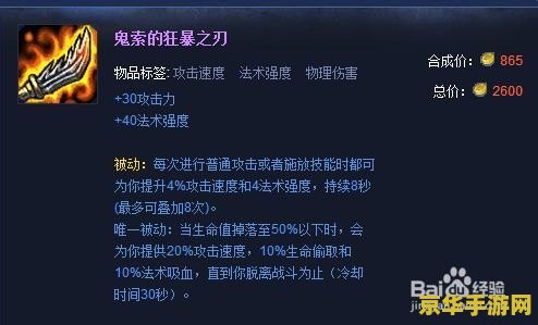 凯尔出装 英雄联盟凯尔出装指南