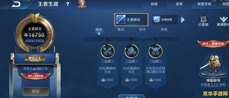 ps4怎么玩王者荣耀 PS4上的王者之旅：探索王者荣耀在主机平台上的魅力