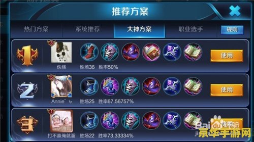 王者荣耀怎么转移英雄 王者荣耀英雄转移全攻略