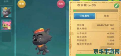 创造与魔法灰太狼饲料 创造与魔法：灰太狼饲料的秘密