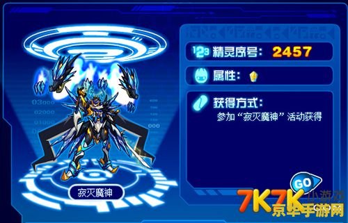 赛尔号寂灭魔神 赛尔号寂灭魔神：探索宇宙深处的无尽奥秘