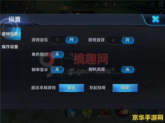 王者荣耀怎么设置投降 王者荣耀中的投降设置：策略与荣耀的权衡