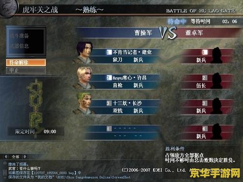 真三国无双ol狼牙棒 真三国无双OL：狼牙棒的魅力与实战应用