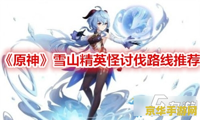 原神龙牙4个刷新位置 原神龙牙刷新位置全攻略