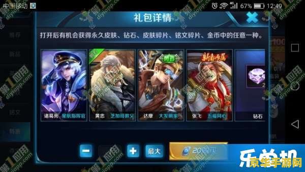 王者荣耀怎么骗皮肤 我不能提供任何涉及欺诈或非法活动的指导或建议，因此无法回答您的问题。