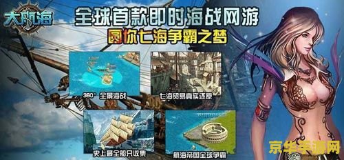 大航海时代ol 巴哈 大航海时代OL中的巴哈探险之旅