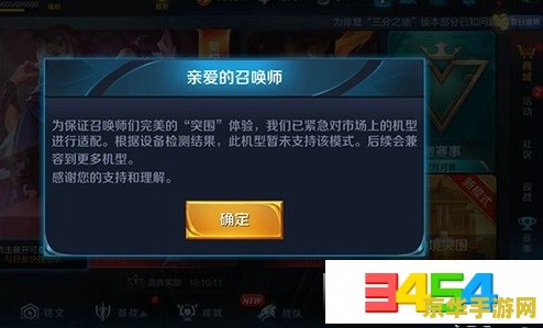 5s王者荣耀闪退怎么办 5S王者荣耀闪退解决方案