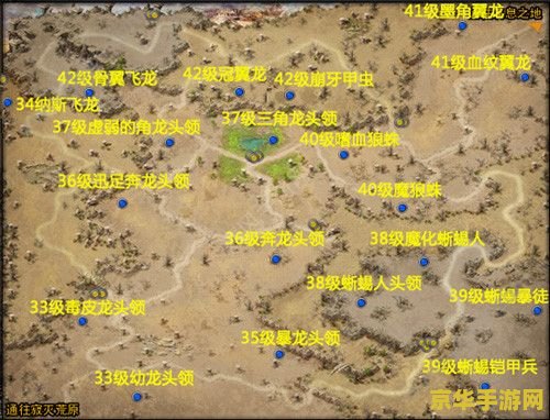 诺亚传说头领分布图 诺亚传说头领分布图全解析