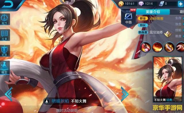 不知火舞 王者荣耀 怎么玩 王者荣耀不知火舞玩法攻略