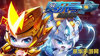 动画片赛尔号 赛尔号动画探秘：星际冒险与英雄成长