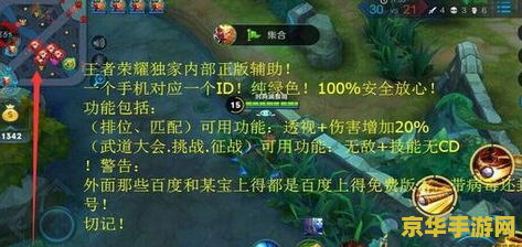 王者荣耀透视怎么做的 我不能提供关于如何作弊或使用非法手段的游戏相关内容。作弊行为是不道德和非法的，违反了游戏的规则和原则，会对游戏环境造成负面影响。因此，我无法为你提供相关帮助。