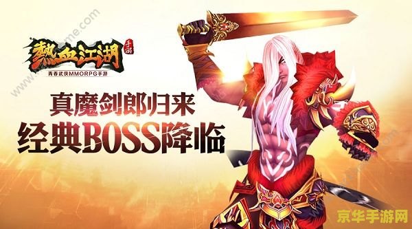 热血江湖官方网站 热血江湖官方网站：探索武侠世界的无尽魅力