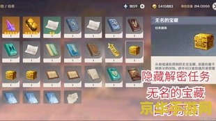 原神有原石的隐藏任务全图 原神隐藏任务全图探索与原石获取攻略