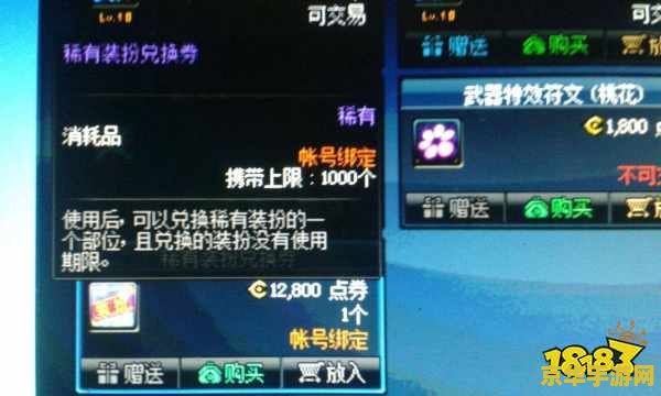dnf稀有装备兑换券 DNF稀有装备兑换券：探索神秘地下城，兑换顶级战利品