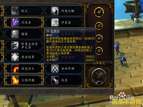 魔兽世界火法天赋 魔兽世界火法天赋深度解析