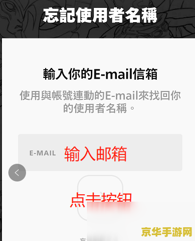 英雄联盟手游拳头账号怎么注册邮箱 英雄联盟手游拳头账号注册邮箱指南
