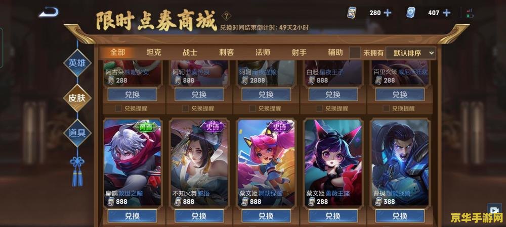 王者荣耀怎么赠送卷 王者荣耀赠送券的使用与策略