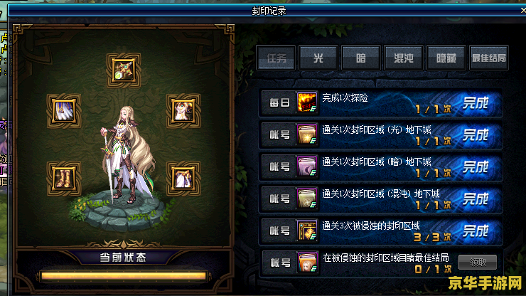 dnf蓝色徽章 DNF蓝色徽章：探索游戏中的稀有荣誉与无尽挑战