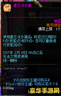 dnf蓝色徽章 DNF蓝色徽章：探索游戏中的稀有荣誉与无尽挑战