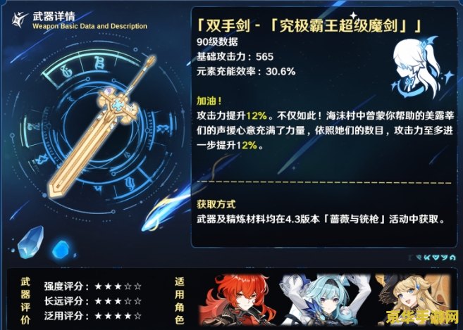 原神科技怎么用 原神科技运用解析