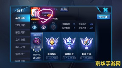 王者荣耀字体怎么打 王者荣耀字体怎么打