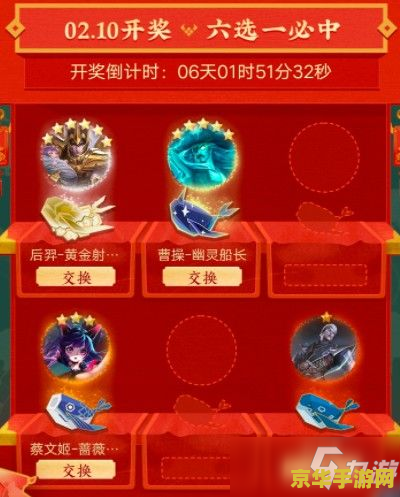王者荣耀钓鲲活动链接 王者荣耀钓鲲活动全解析